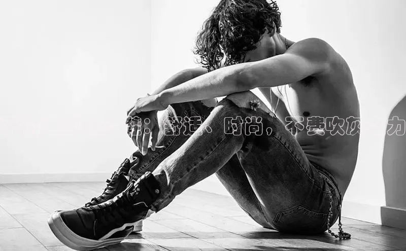 必一运动官网金山办公平价运动鞋女鞋：舒适、时尚，不费吹灰之力