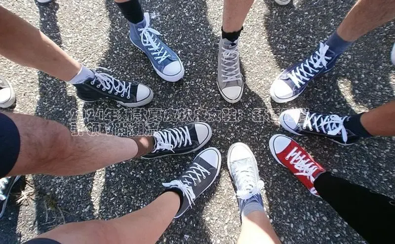 必一运动sport百度 H52024年新款真皮软皮女鞋：舒适时尚，
引领时尚潮流