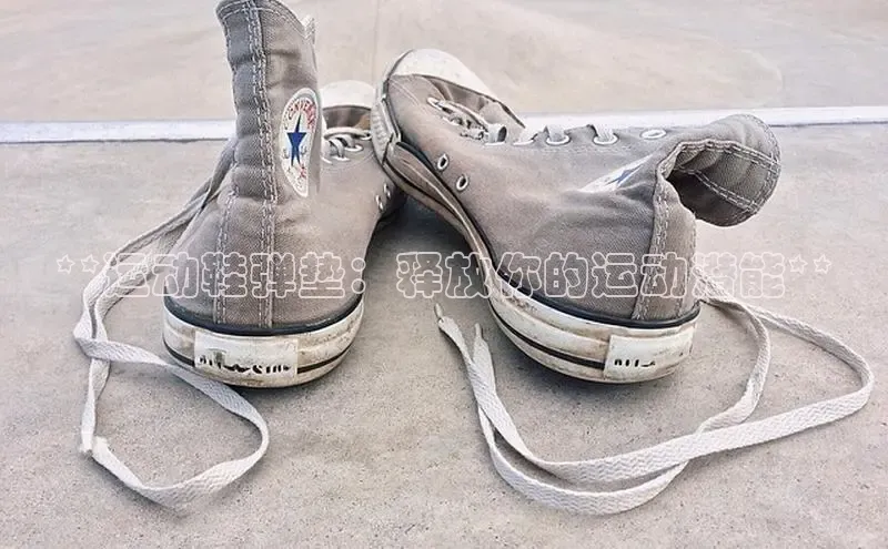 b体育官方下载入口最新版汉得信息**运动鞋弹垫：释放你的运动潜能**