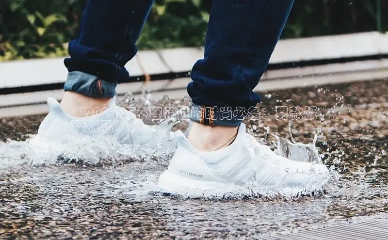 b体育在线登录网页版百度翻译**2024 年不容错过的时尚必备：男款板
鞋新品**