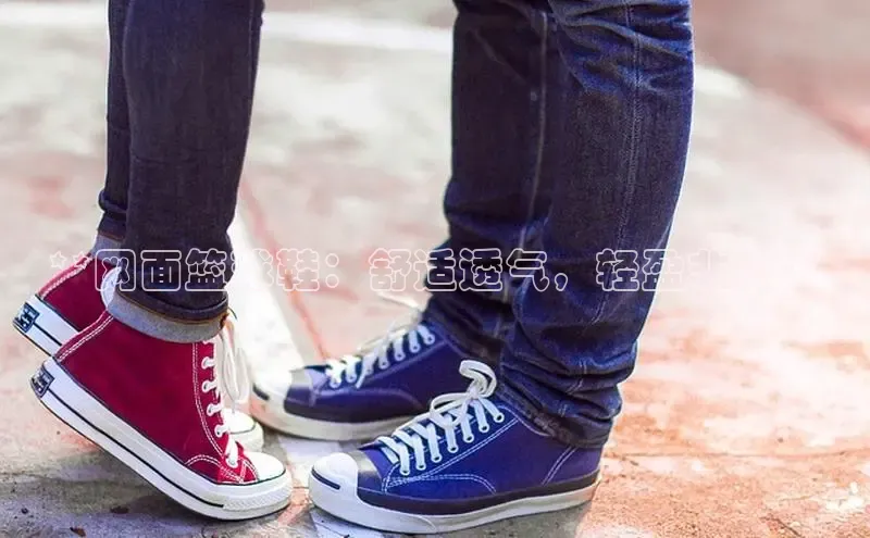 b体育下载入口app百度学术**网面篮球鞋：舒适透气，轻盈非凡**