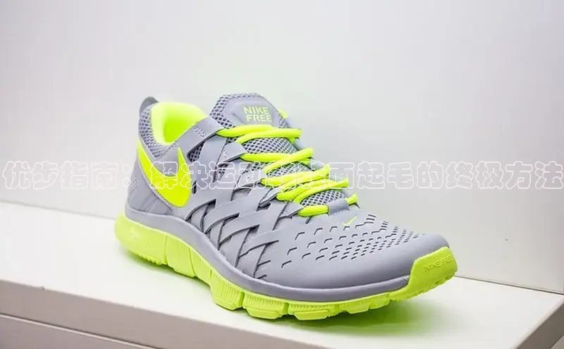 B体育网页版在线登录官网如流优步指南：解决运动鞋鞋面起毛的终极方法