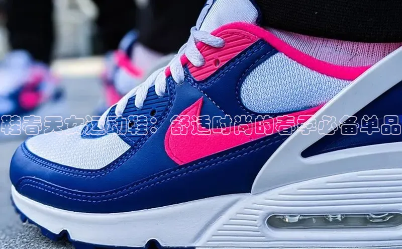 Bsports手机版百度翻译App鞋春天女运动鞋：舒适时尚的春季必备单品