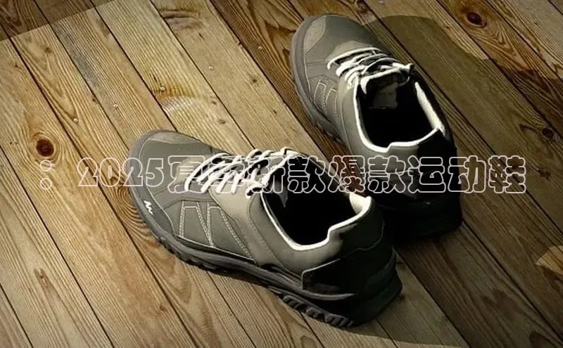 Bsports网页版登录入口彩讯股份：2025夏季新款爆款运动鞋