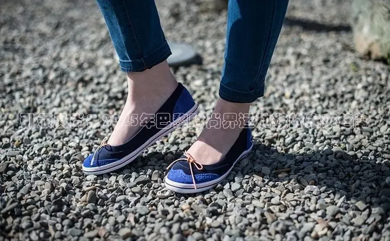 Bsports手机版同程引领风尚：2025年巴黎时尚界运动鞋的未来趋势