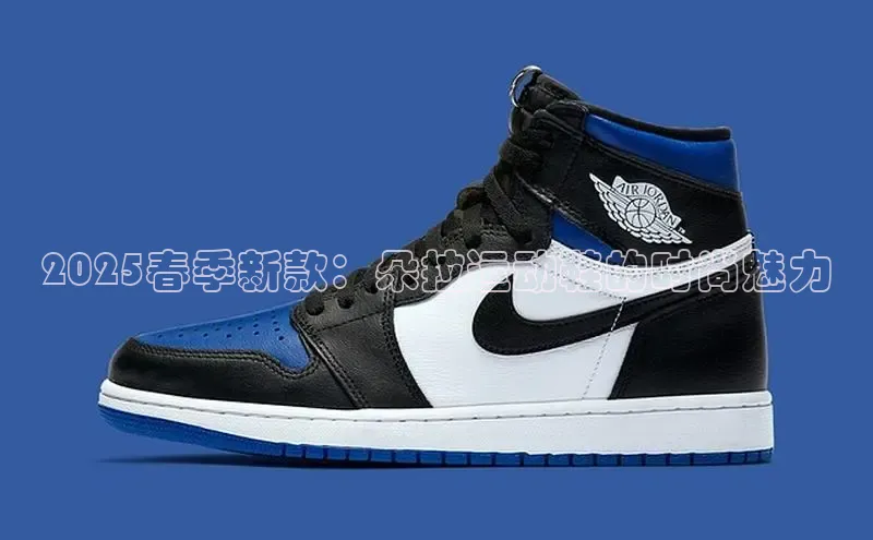 2025春季新款：朵拉运动鞋的时尚魅力