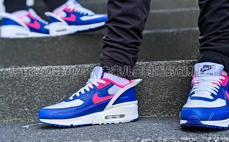 阿甘运动鞋2025：未来儿童时尚的创新之路