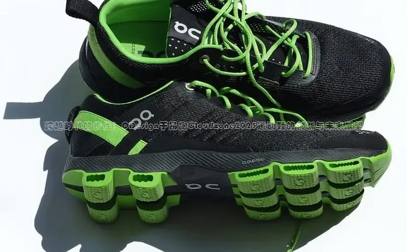 跨越时代的步伐：QDesign于昂跑Cloudzone2025运动鞋的创新与未来展望