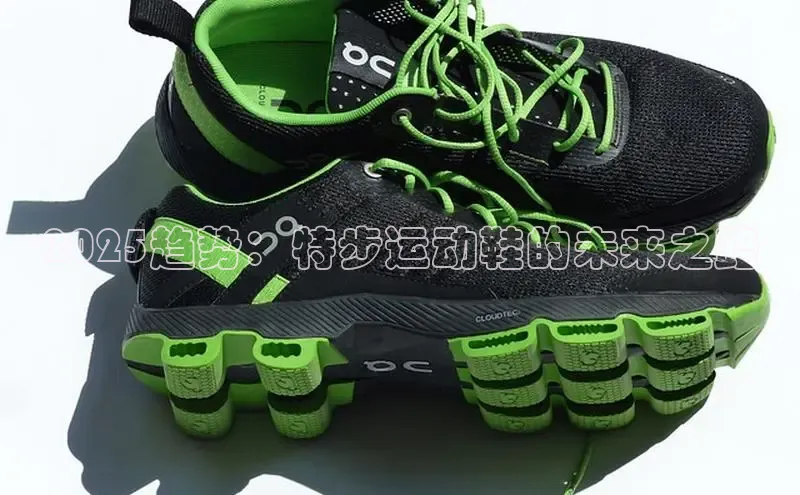 2025趋势：特步运动鞋的未来之路